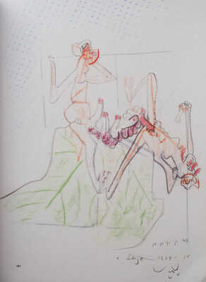 Комплект каталогов по продаже коллекции эротических книг Жерара Нормана: